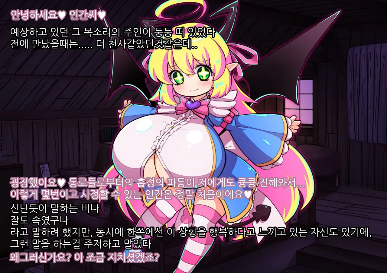LoLi Bakunyuu Inma-Tachi Ni Tappuri Kawaigarare Gyaku Rape Paizuri De Maryoku Kyoukyuu Tairyou Shibosei Sarechau Ohanashi